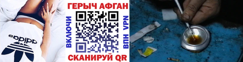 Героин Афган  даркнет сайт  Фатеж 