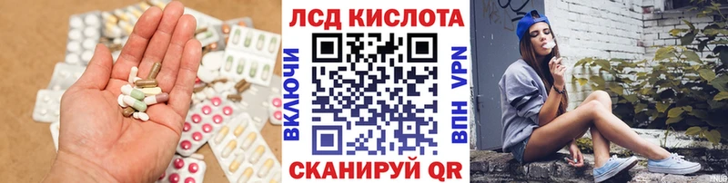 Лсд 25 экстази кислота Фатеж