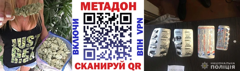 Метадон methadone Фатеж