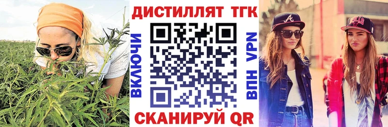 Дистиллят ТГК вейп  darknet наркотические препараты  Фатеж  купить  цена 